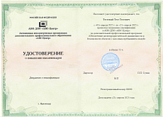 Образец документа по программе: обеспечение антитеррористической защищенности и безопасности объектов с массовым пребыванием людей